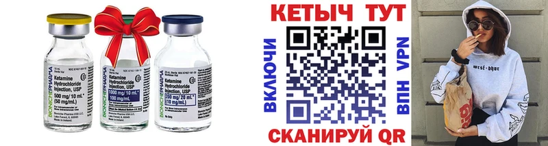 Купить  Лебедянь  Кетамин VHQ 