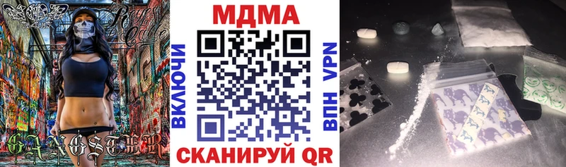 Купить закладки  Лебедянь  МДМА Molly 