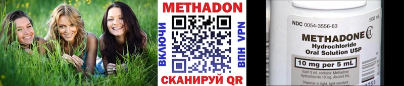 Купить  Лебедянь  МЕТАДОН methadone 